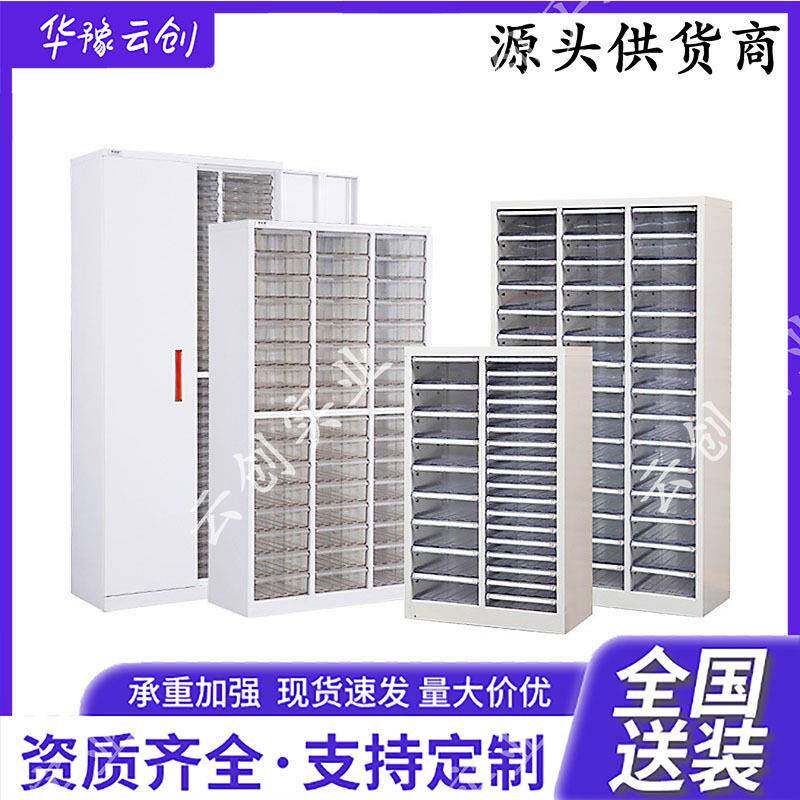 A4文件柜抽屉式多层钢制资料收纳柜子底图柜效率柜落地档案票据柜
