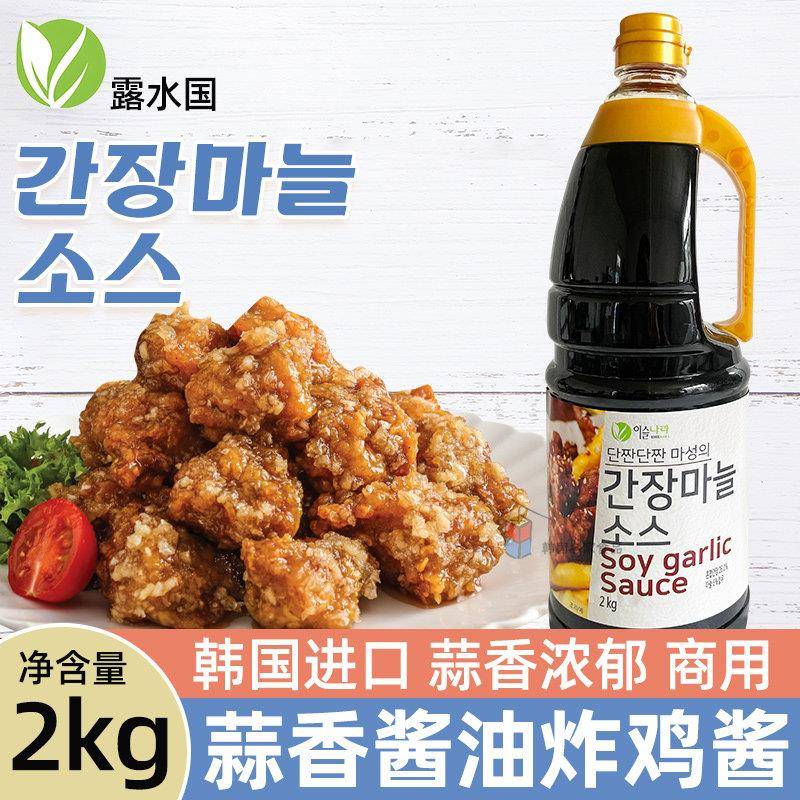 韩国进口露水国蒜香酱油炸鸡酱韩酱类调料