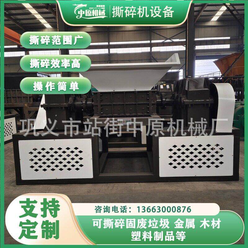 大型冻骨头猪肉撕碎机废铝件电路板破碎机报废插座塑料撕碎设备