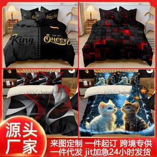 跨境数码 承接各大全托管平台jit订单 印花被套三件套