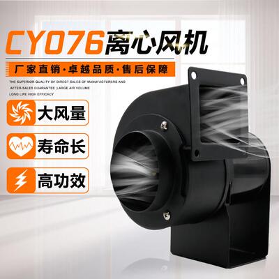 厂家直销多翼式高温离心风机CY076 25W 220V 静音通风机 散热风扇