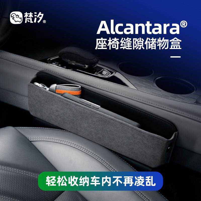 汐汽车座椅夹缝收纳FXCZCWO6盒车载储物盒大全小好配梵内饰用件品