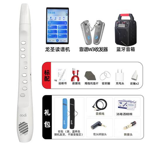 高档无长笛Oodic1电动吹管20数3初2学者斯入门级无长笛电动吹管长