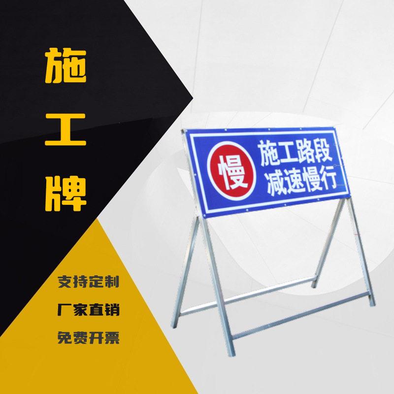 前方施工牌指示交通标志限速安全公马路道路导向施工牌交通标志牌