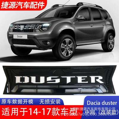 适用于DaciaDuster中网进气格栅DUSTER14-17款总623100中孔