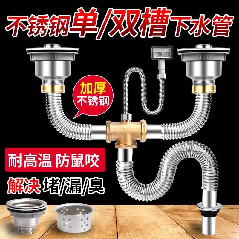 厨房洗菜盆下水管配件水槽单槽双槽洗碗池下水道排水管套装省空间