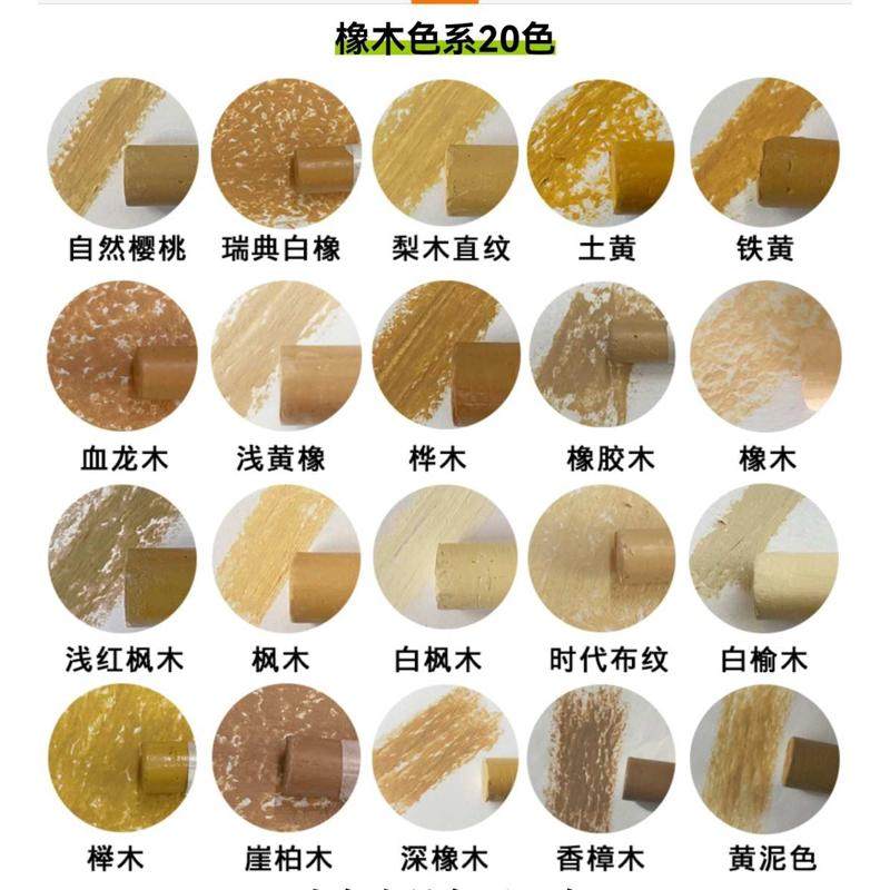 可实木脚眼蜡笔填充板板材ri0t木工生态钉裂缝柜家具调色修补,居家日用,其它,淘宝优惠券,粉丝福利购,淘宝优惠卷