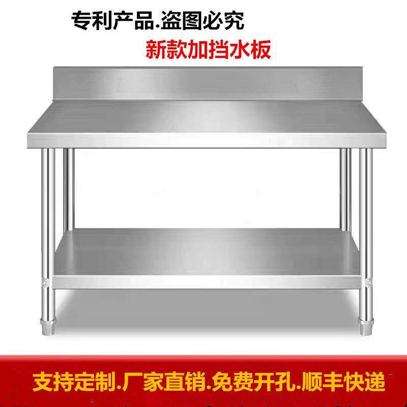 定制304特厚不锈钢工作台厨房切菜操作灶台架1二三层不锈钢置物架,家装主材,商用厨房操作台/工作台,淘宝优惠券,粉丝福利购,淘宝优惠卷
