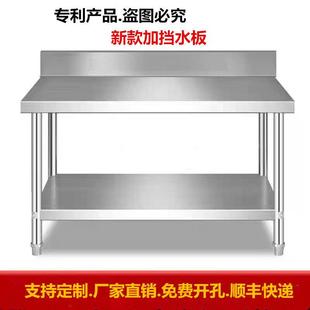 定制304特厚不锈钢工作台厨房切菜操作灶台架1二三层不锈钢置物架