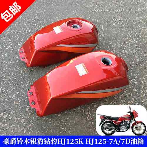 钻豹机车HJ125K-2油箱银豹HJ125-A/7A燃油箱银豹信箱汽油箱配件