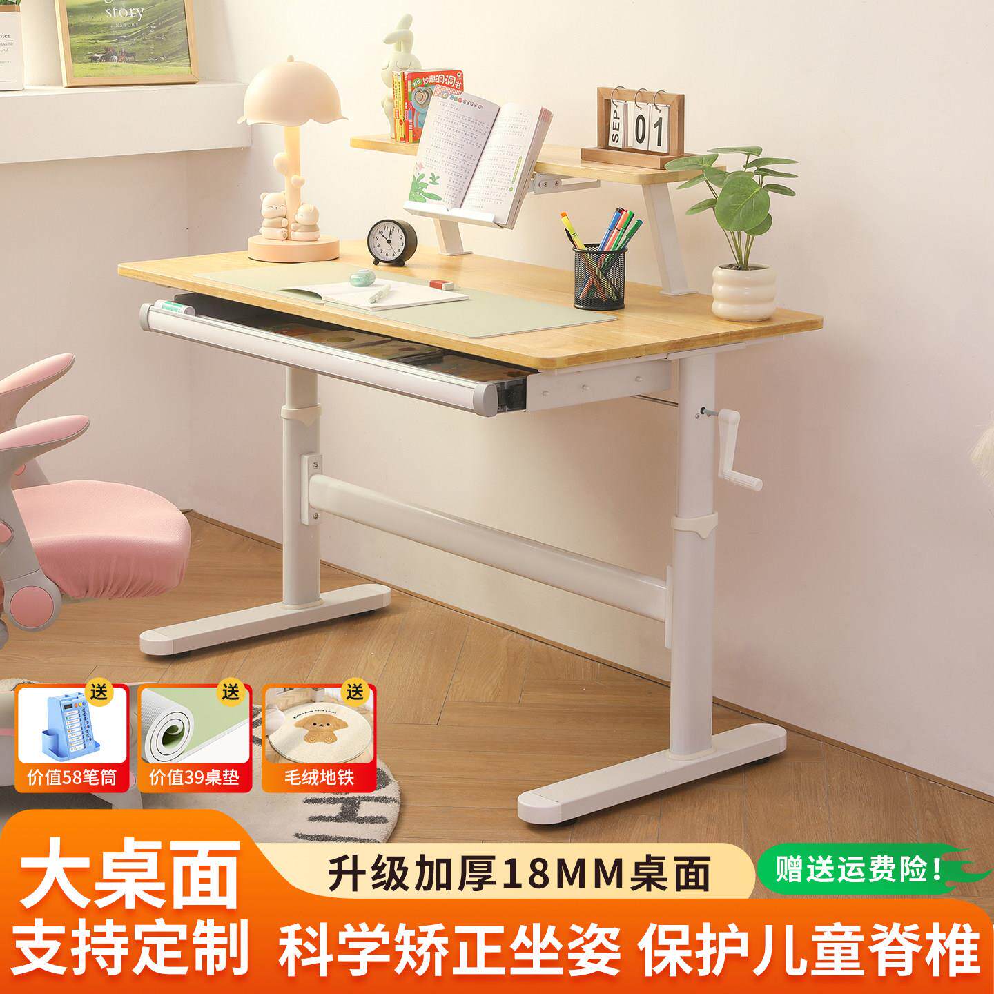 知屿智能儿童书桌中小学生家用写字桌实木学习桌可升降手摇升降桌