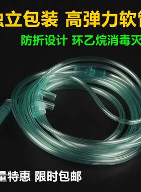 鼻吸管海龟新松康祝富林英维康通用软管2米3米4米5米8米10米