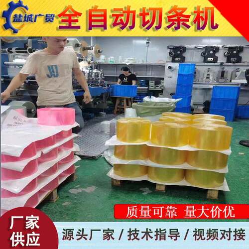 供应GMGMpt塑料切条机PU卷材膜分切机ePVC薄膜切条机开条薄机