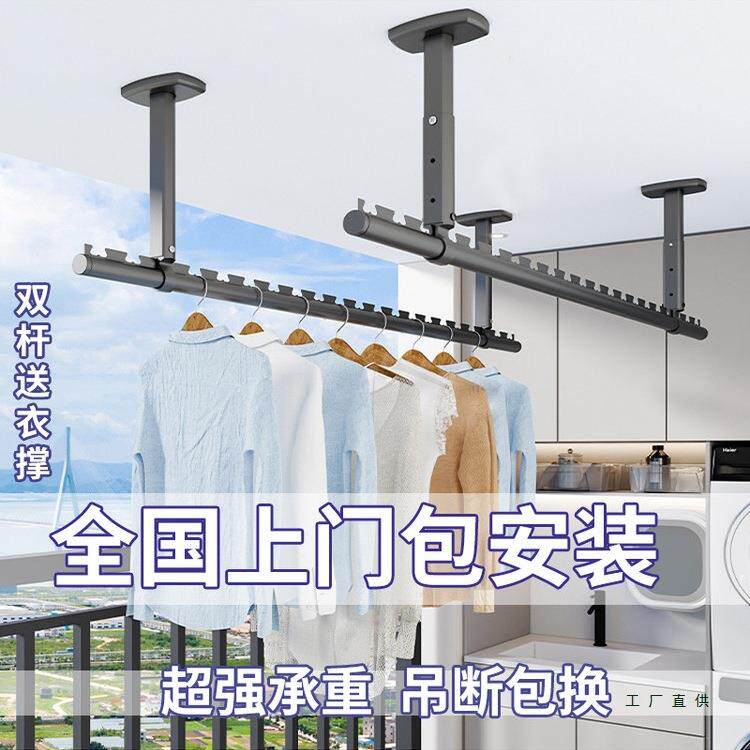 包安装固定式晾衣架一整根加厚加粗承重防风阳台顶铝合金晾衣杆子
