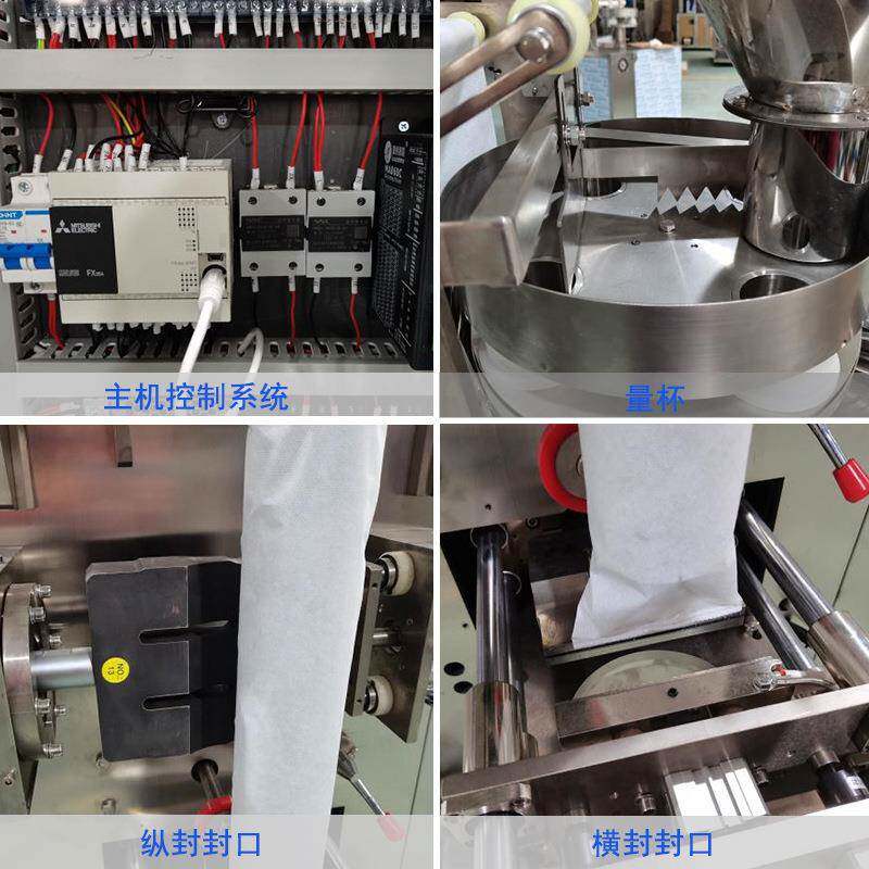 全自动颗粒包装机超声波封口发热包杂粮包装机无纺布活性炭包装机