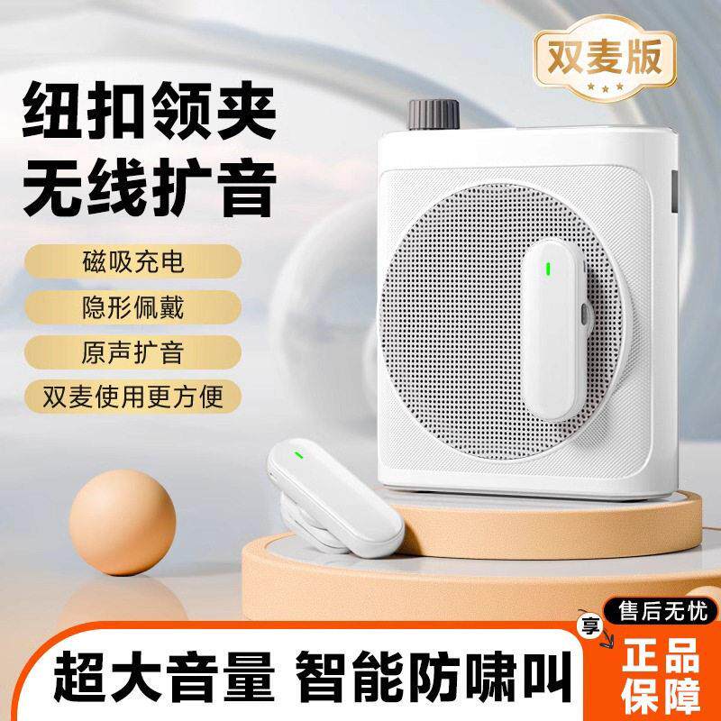 无线 线领夹式小蜜蜂扩音器教师专用上课讲麦克风大音量喇叭导游
