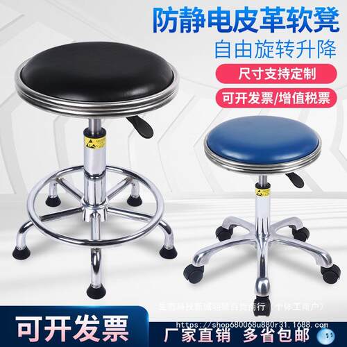 防静电皮革升降凳子实验室流水线无尘车间旋转升降圆凳工厂椅子