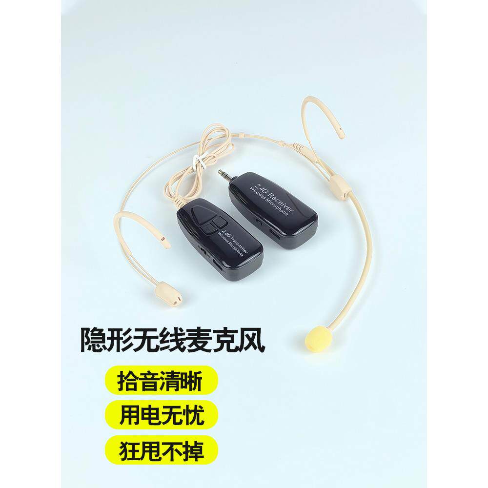协讯达无线麦克风肤色头戴式话筒舞台户外演出教师扩音器音响耳麦