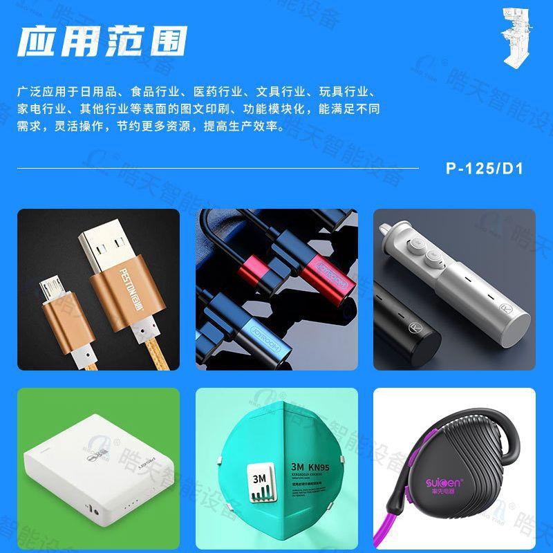 单色移印机半自动印P-125D1刷小速品快印刷钢板墨自动移印机印刷