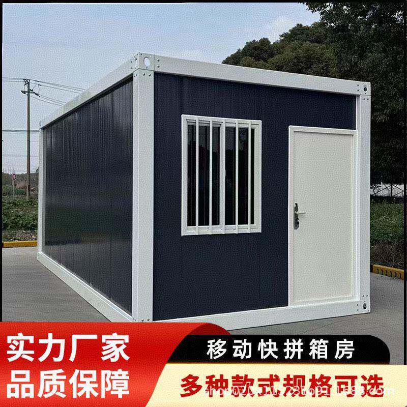 集装箱移动房拼装箱房集装箱板房外贸实体厂家全球发货防火保温
