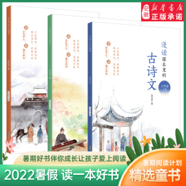 漫读课本里的古诗文初中上册全3册朱首彦著初中，七八九年级上册，中学生七八九年级课外阅读辅导古诗词积累初一初二初三