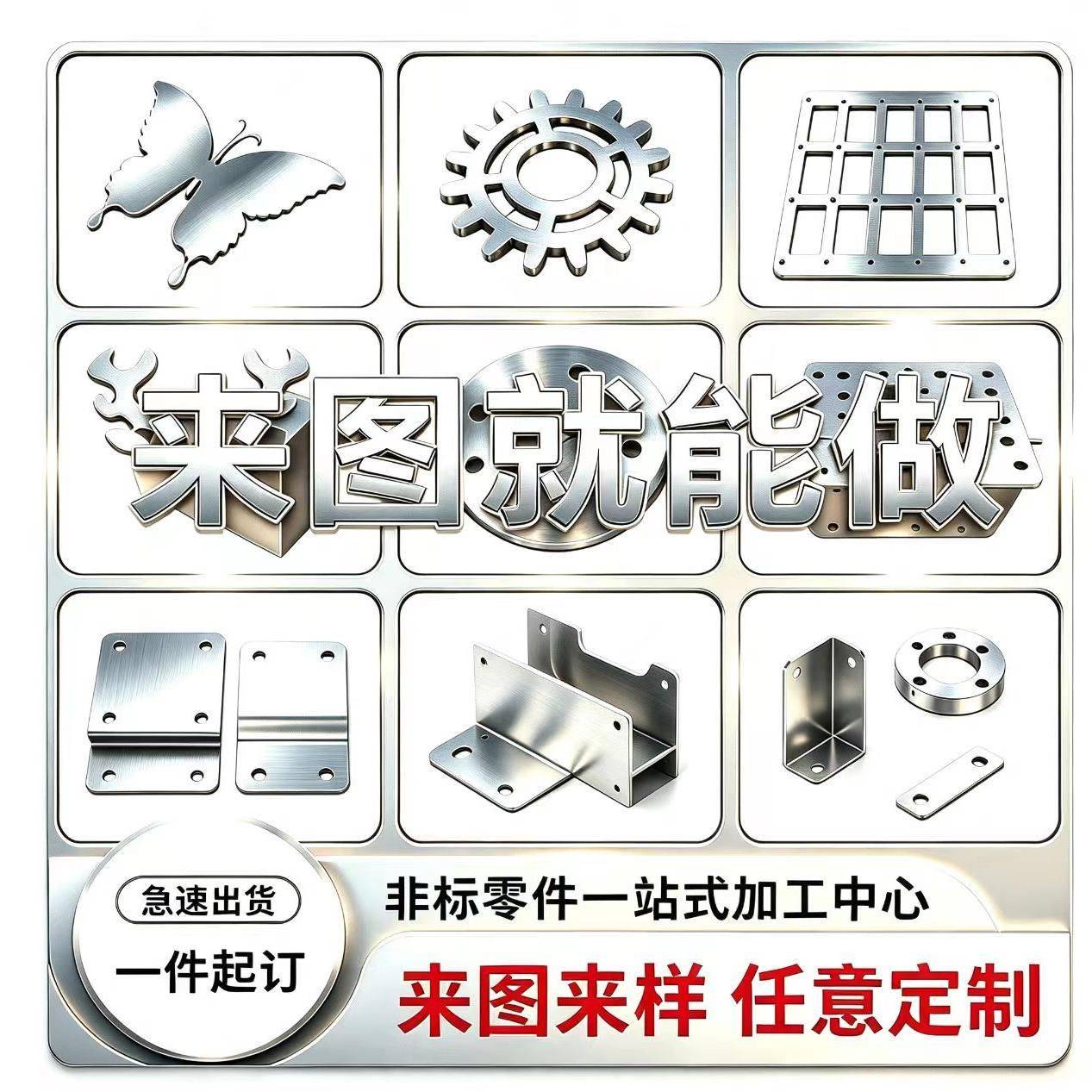 不锈钢激光切割折弯焊接钣金件加工定制机箱铝板镀锌铁板定做零切