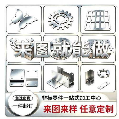 不锈钢激光切割折弯焊接钣金件加工定制机箱铝板镀锌铁板定做零切
