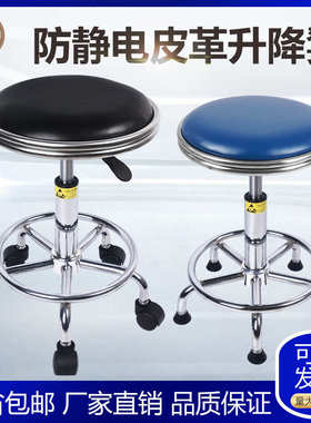 实验室椅子流水线升降工作车间防静电凳子椅皮革pu防静电旋转凳