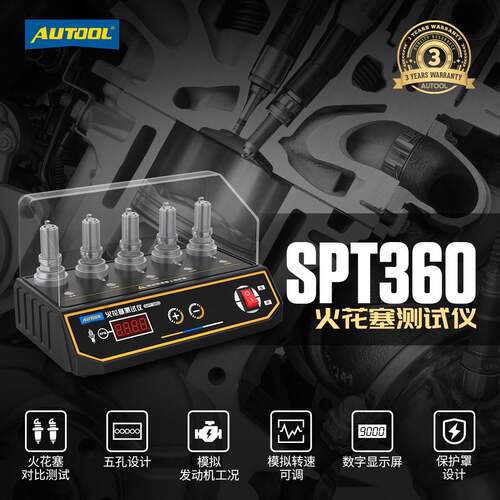 AUTOOL SPT360火花塞检测仪汽车发动机高压测试五孔点火测试仪