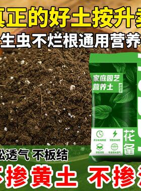通用型家庭营养土泥炭有机种菜养花阳台多肉绿萝换土养育苗专用