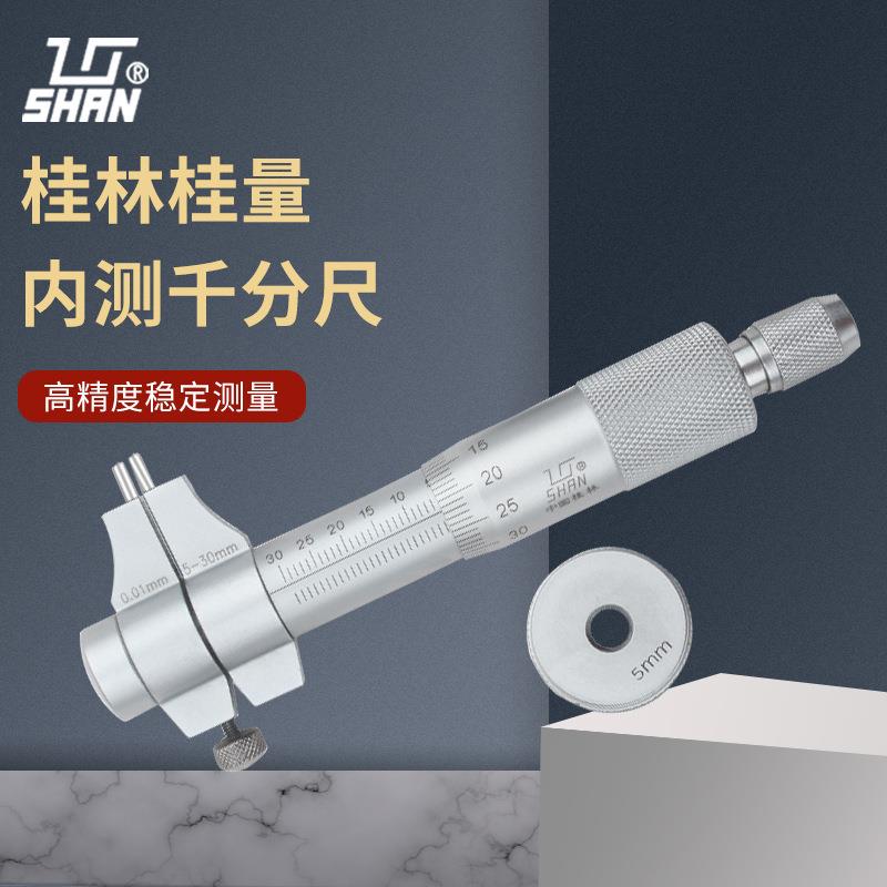 桂千林测分尺内径内孔446测千分内尺高量精度----mm