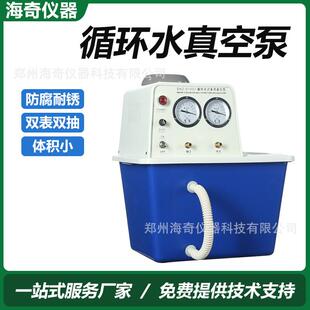 III 循环水式 多用真空泵SHZ 置新 实验室耐腐蚀减压真空抽滤装