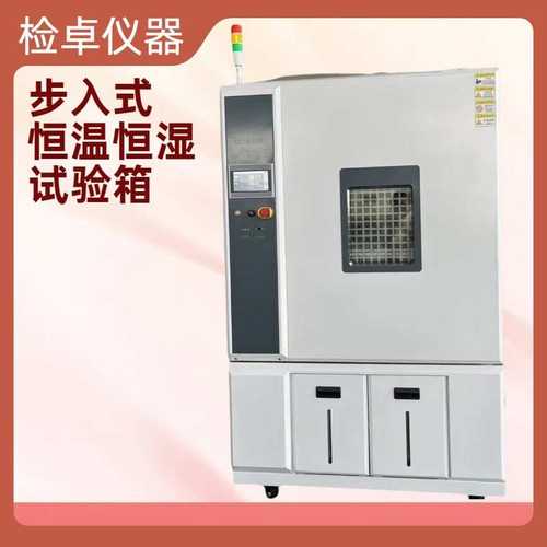 检卓 可程式恒温恒湿试验箱高低温交变湿热实验箱模拟环境老化箱
