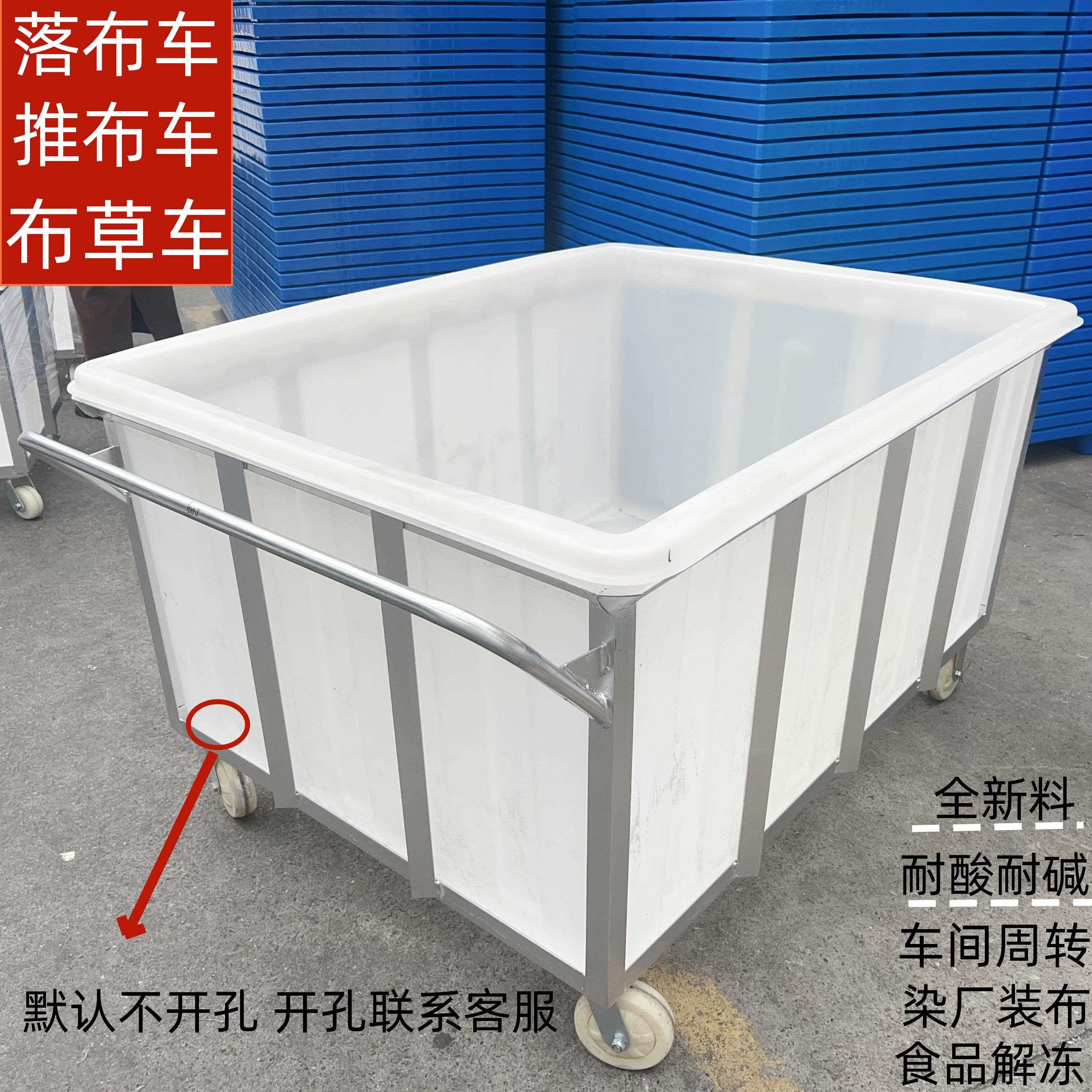 带草水箱推车周转车料酒店推布车服装收纳箱桶塑箱带轮布车落SPB