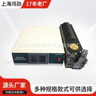 上超声鸿劲超声波金属焊接声机超 波海线束焊接机 铜片铝片焊接机