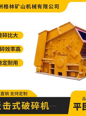 液压调节反击式破碎机双转子大型箱式破石机矿山用粉碎制沙设备