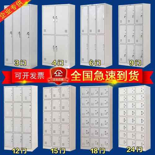 钢制员工更衣柜员工柜铁皮柜浴室鞋柜宿舍换衣柜储物柜带锁柜子