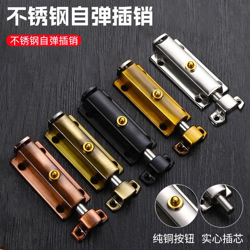 不锈钢自动弹簧插销卫生间门栓锁扣明装木门门扣防盗搭扣老式门锁