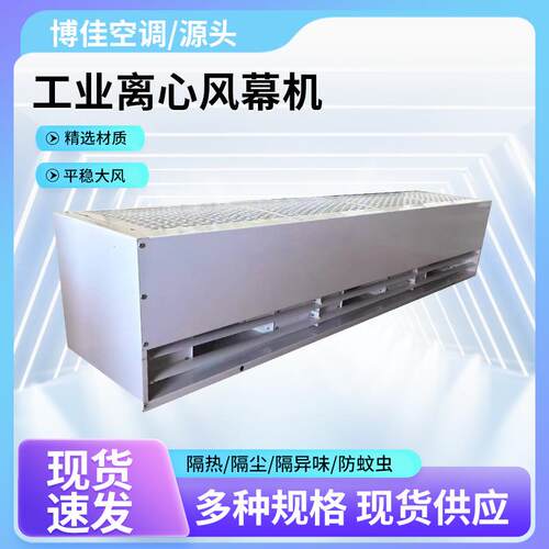 业间工离心车风幕机商用低音超市食堂QTH冷库仓库噪工业离心风幕
