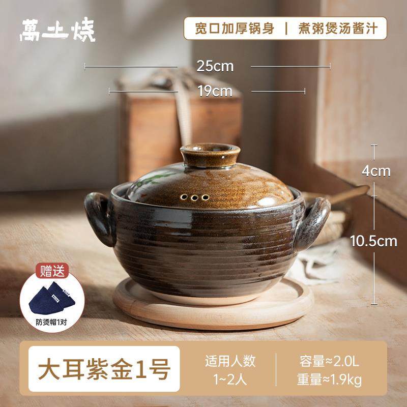正品万砂土烧 粗陶土锅煲汤锅煮粥炖肉陶用瓷汤锅家炉瓦斯黑晶炉