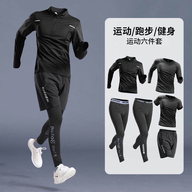 高档运动套服装衣跑男健身速干服骑行房秋冬篮球步紧身训练体育装