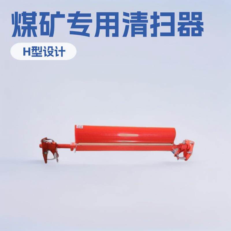 PDHD-1000马丁重型聚氨酯输送机清扫器 高耐磨刮板一级厂家配件