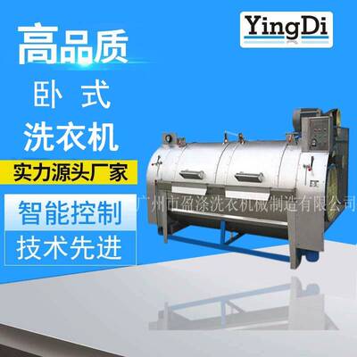 牛仔服装洗水设备工业水洗机卧式洗衣机砂洗机洗染设备厂家