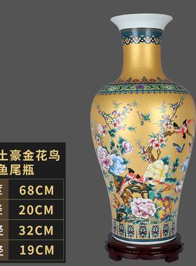 高档026景德镇陶瓷器珐琅彩瓶花插粉彩古中式仿客花厅卧室摆件大
