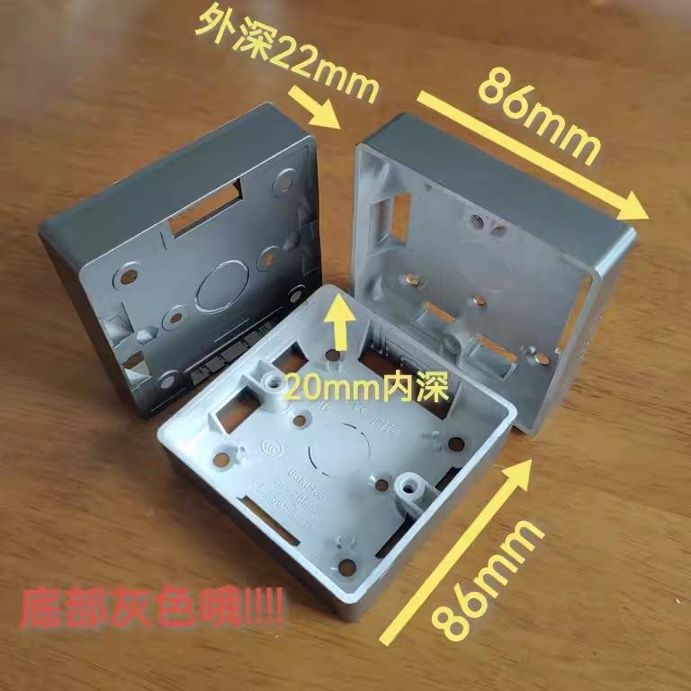 星空灰超薄明装底盒线盒86型20mm明盒开关盒底座接线盒子金色黑色
