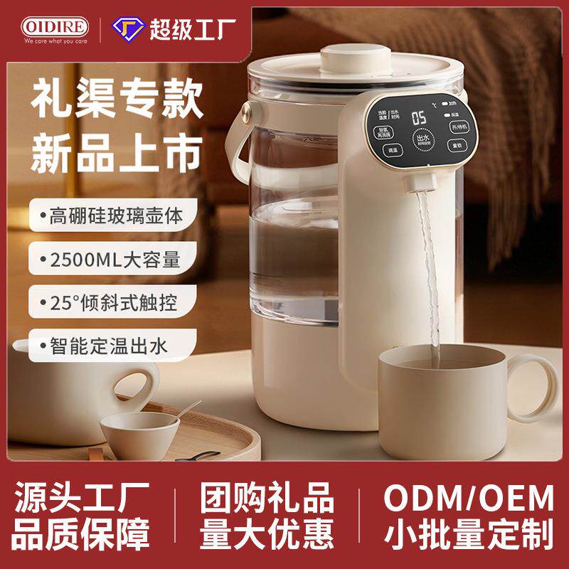 德国OIDIRE电热水壶恒温饮水机家用烧水壶保温一体智能定温热水壶