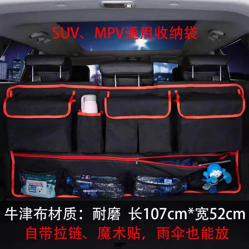 车载置物袋收纳挂袋收纳箱后备箱收纳袋车椅背置物架汽车用品