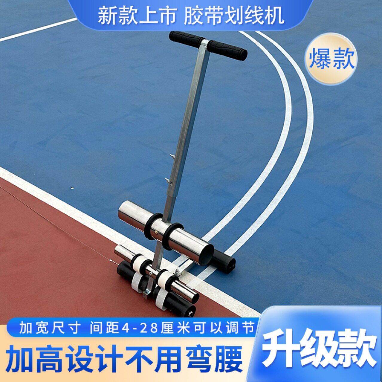 地坪塑胶跑道划线贴纸机手推式篮球场停车场贴纸机车位胶带划线机
