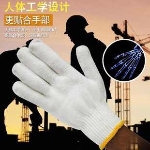 棉线纱线线手套特厚工地白加厚白线加密毛线超厚加厚毛纺汽
