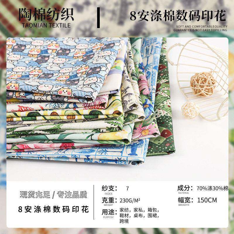 工厂现货8安数码印花涤棉帆布 围裙桌布箱包染色印花tc帆布面料